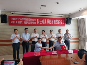 亚娱体育与中国农业科学院棉花研究所全面战略合作协议正式签订